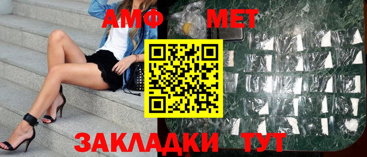 Еманжелинск  АМФЕТАМИН  Amphetamine  Амфетамин Розовый  Вход с VPN 