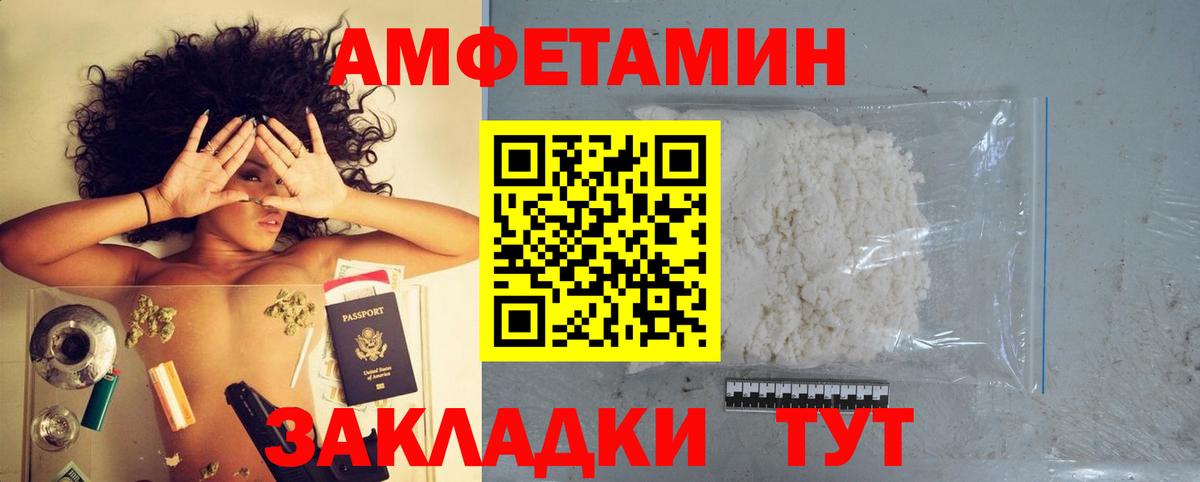 АМФ 97% Еманжелинск