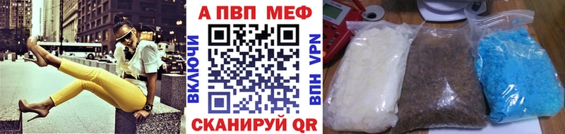 Альфа ПВП кристаллы  хочу наркоту  Еманжелинск 