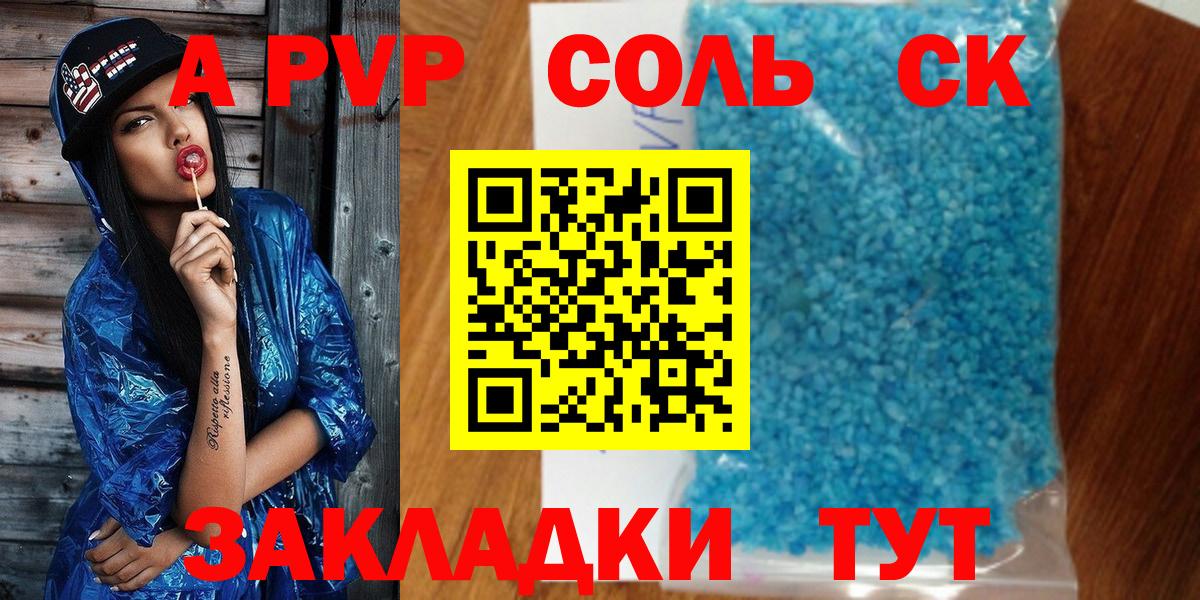 A PVP VHQ  где купить наркоту  Вход с VPN  Alfa_PVP  Еманжелинск  A PVP СК  APVP Соль 