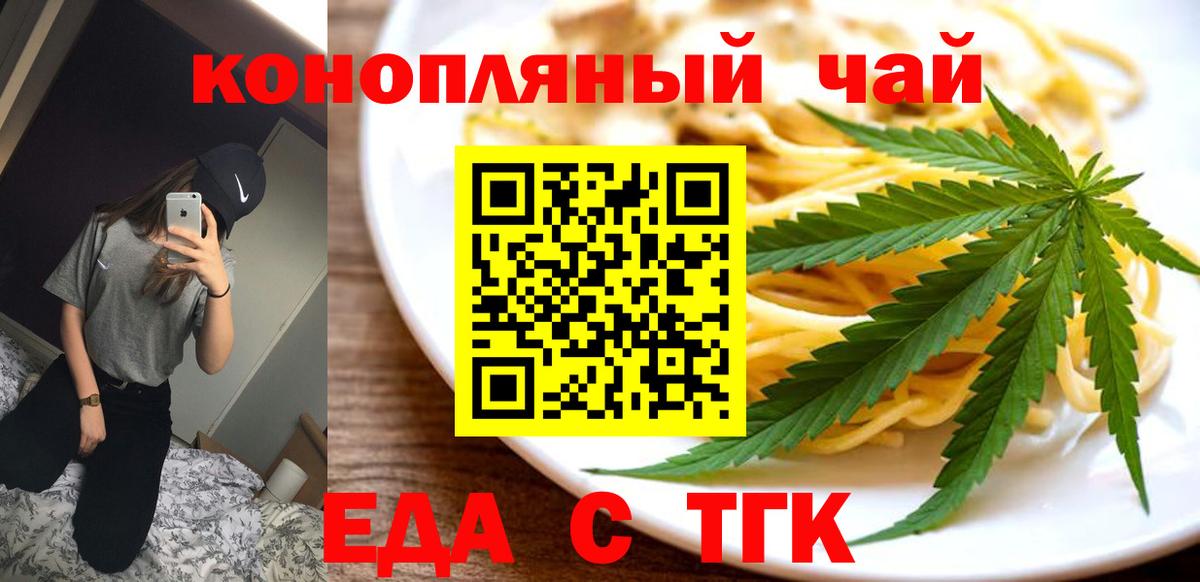 Cannafood марихуана Еманжелинск