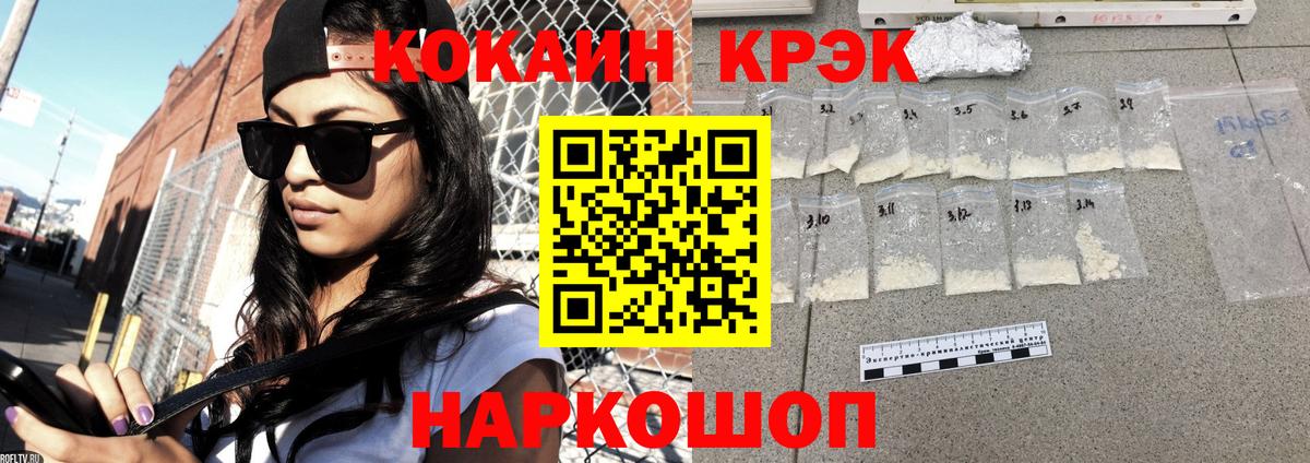 КОКАИН 99%  Кокаин Боливия  Еманжелинск  Вход с VPN 