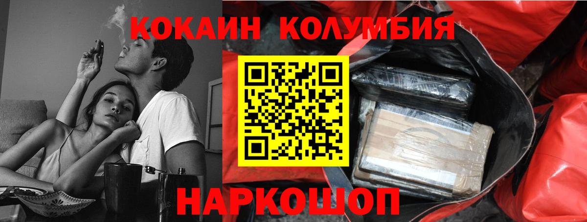 Cocaine Перу Еманжелинск