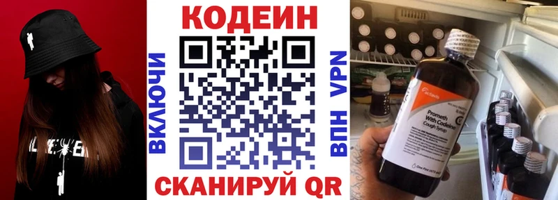 Codein Purple Drank Еманжелинск