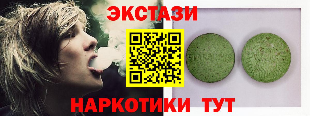ЭКСТАЗИ  Вход с VPN  Еманжелинск  Ecstasy бентли 
