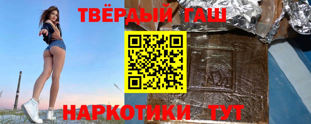 Еманжелинск  ГАШ Premium  Вход с VPN 