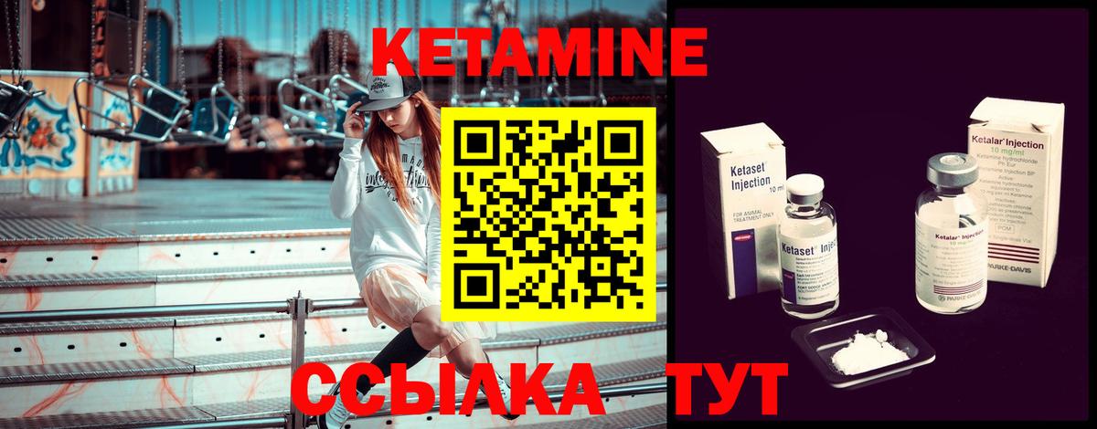 ОМГ ОМГ ссылки  Вход с VPN  Еманжелинск  КЕТАМИН ketamine  КЕТАМИН VHQ 
