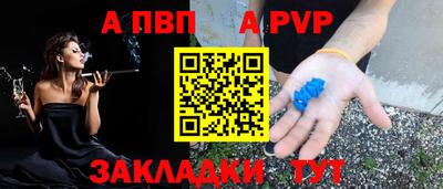альфа пвп Краснодар