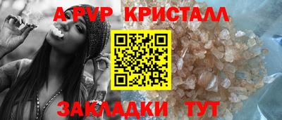 альфа пвп Краснодар