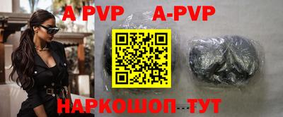 альфа пвп Краснодар