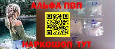 ALPHA-PVP Краснознаменск