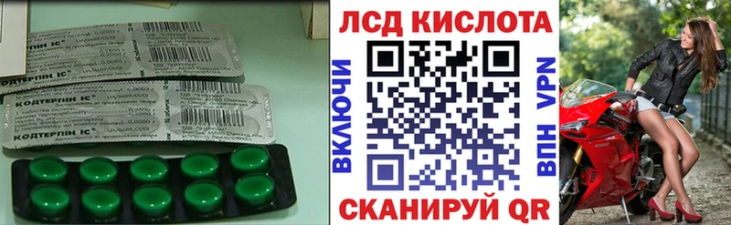 Лсд 25 экстази кислота  mega ссылка  Еманжелинск 