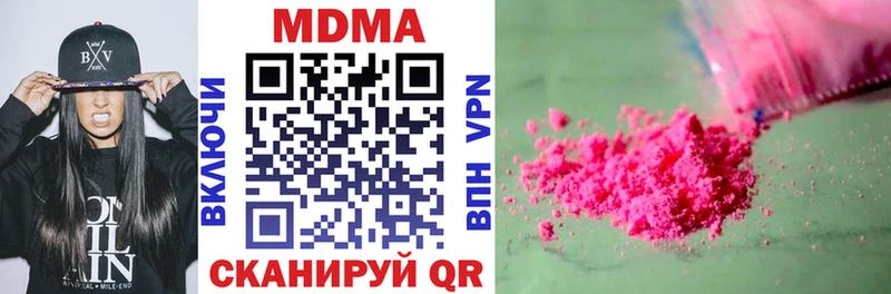 купить наркотики сайты  Еманжелинск  МДМА VHQ 
