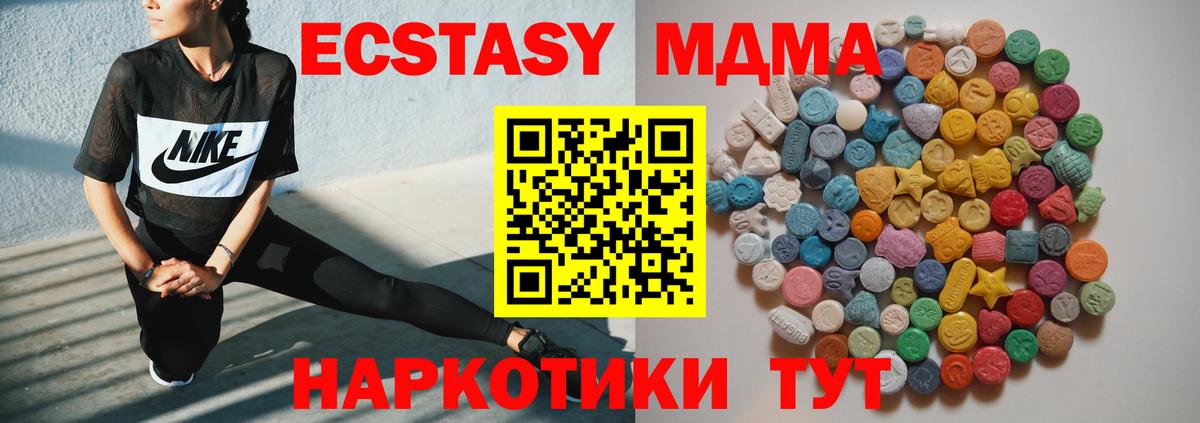 MDMA crystal  Вход с VPN  MDMA  МДМА crystal  Еманжелинск 