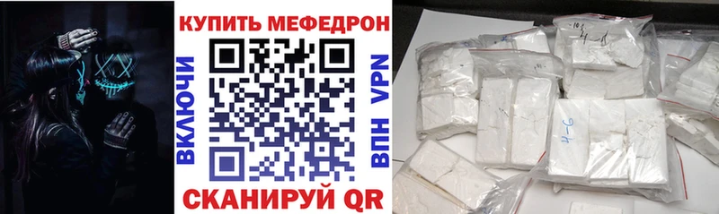 МЕФ кристаллы купить сайты Еманжелинск