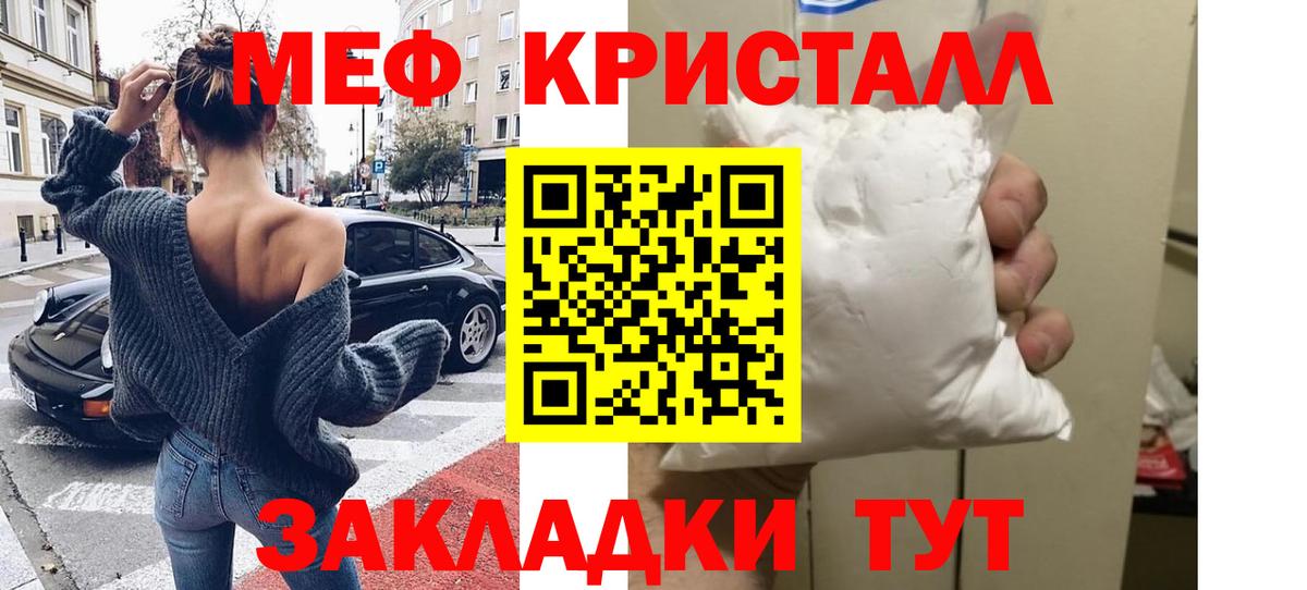 МЕФ  Вход с VPN  Еманжелинск  купить закладку  Меф мука 