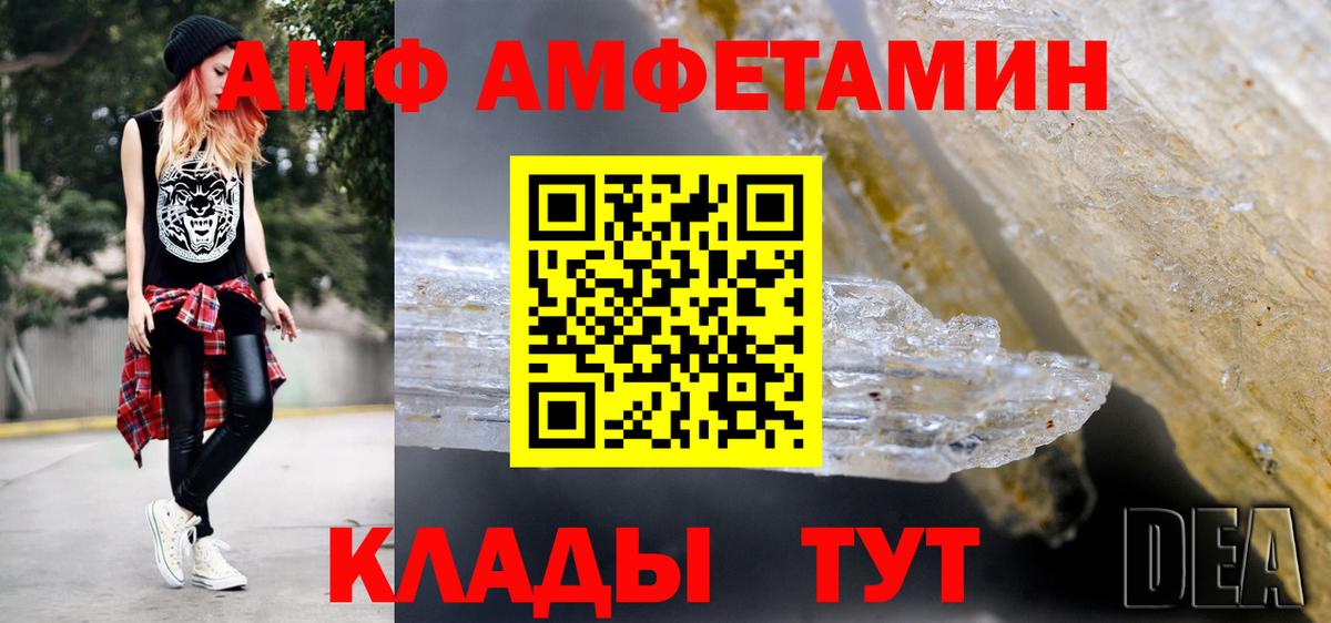 МЕТАМФЕТАМИН Methamphetamine Еманжелинск