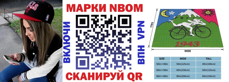 Марки NBOMe 1500мкг  дарнет шоп  Еманжелинск 