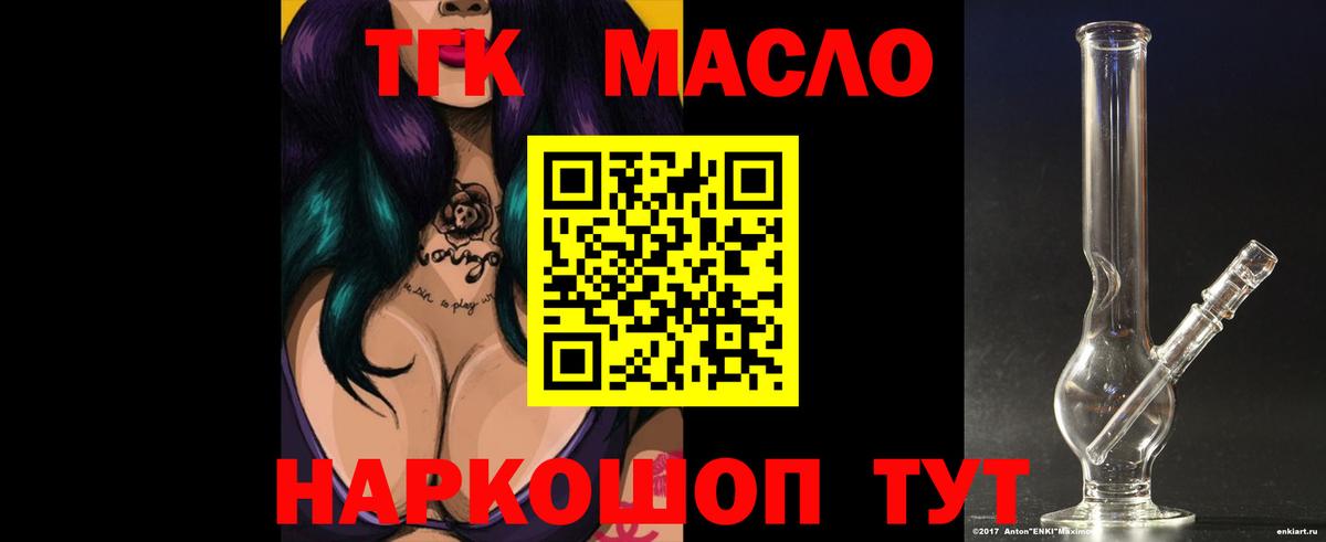 Еманжелинск  как найти закладки  Вход с VPN  Дистиллят ТГК гашишное масло 