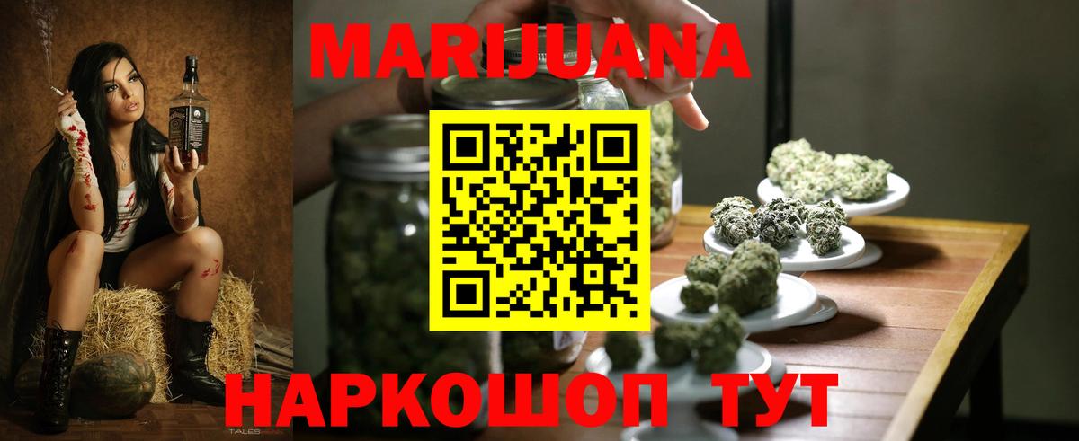 Еманжелинск  Бошки марихуана MAZAR  Марихуана THC 21%  Бошки марихуана White Widow  Канабис план  Вход с VPN 
